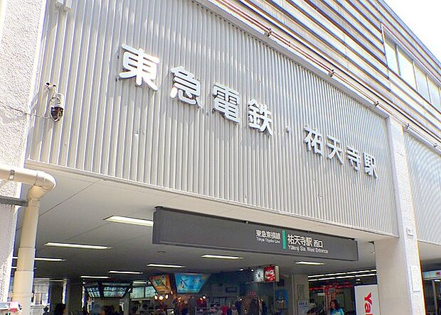 ＊東急東横線『祐天寺』駅　徒歩8分