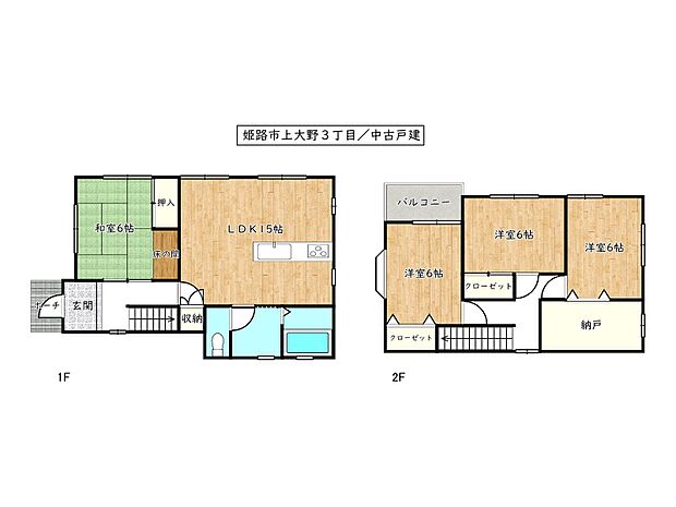 姫路市上大野3丁目／中古戸建(4SLDK)の内観