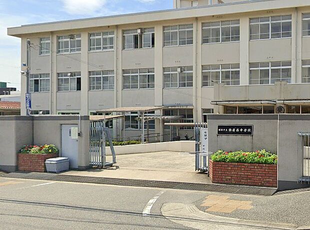 【中学校】姫路市立飾磨西中学校まで1426ｍ