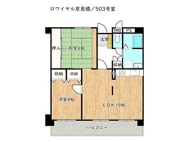 ロワイヤル京見橋(2LDK) 5階/503号室の間取り図
