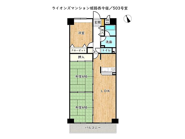 ライオンズマンション姫路西今宿(3LDK) 3階/503号室の内観