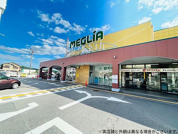 メグリア永覚店メグリア永覚店 540m
