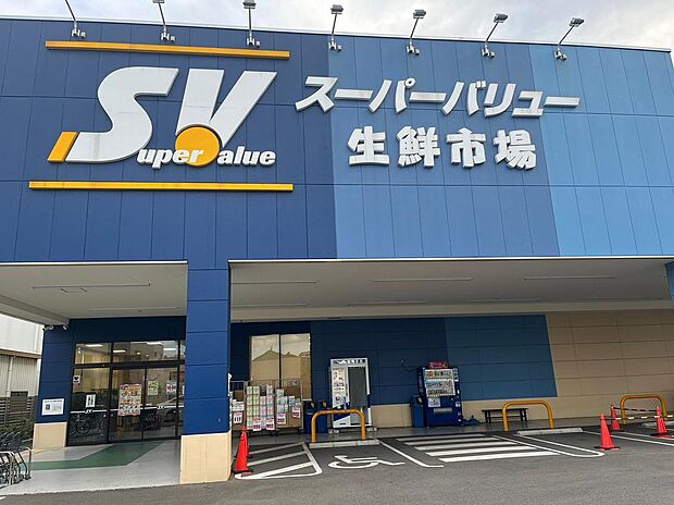 スーパーバリュー上尾緑丘店　787ｍ　徒歩10分　