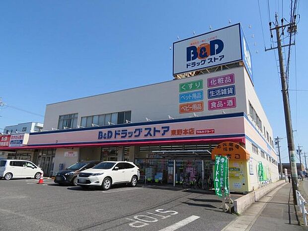 B&D東野本店 1900m