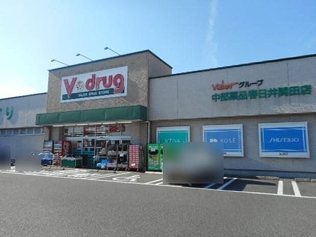 Vドラッグ春日井関田店 840m