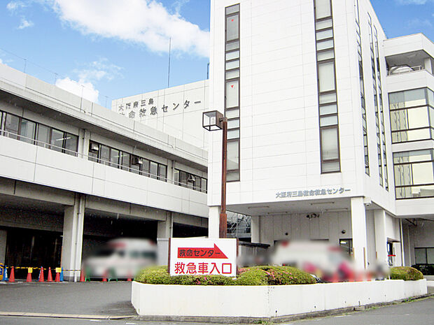 大阪府三島救急医療センター救命救急センター（580m）