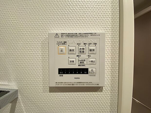浴室乾燥機がついていますので、入浴後の湿気対策も安心です。