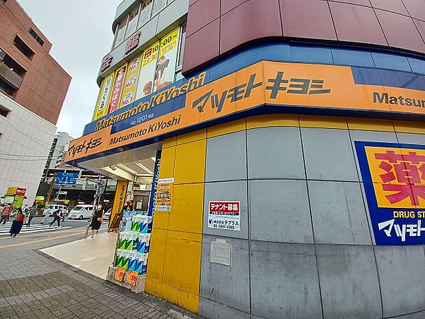 マツモトキヨシ亀戸駅前店　約850m