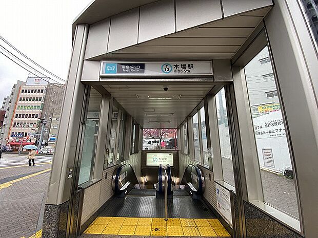 東京メトロ東西線　木場駅　約900m