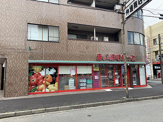 まいばすけっと仲通2丁目店　約500m