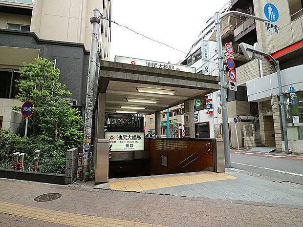 東急田園都市線　池尻大橋駅　約240m