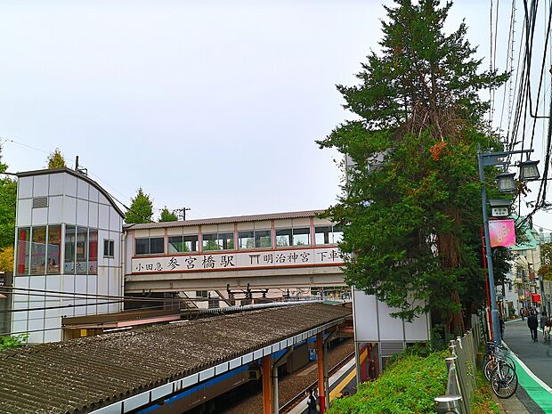 小田急線　参宮橋駅　約600m
