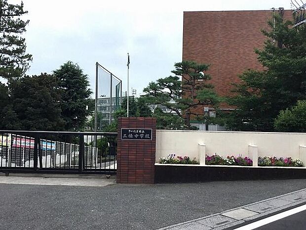 さいたま市立三橋中学校 徒歩12分。 900m
