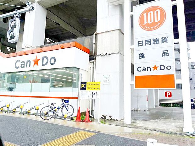 Can★Do北赤羽店 徒歩12分。 920m
