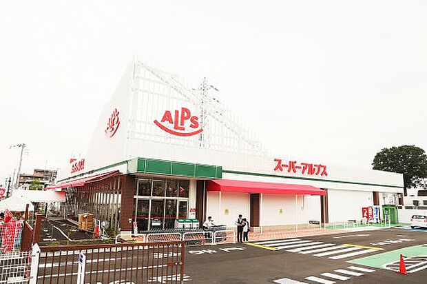 【スーパー】スーパーアルプス東村山店まで450ｍ