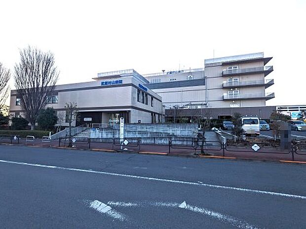 【総合病院】武蔵村山病院まで1340ｍ