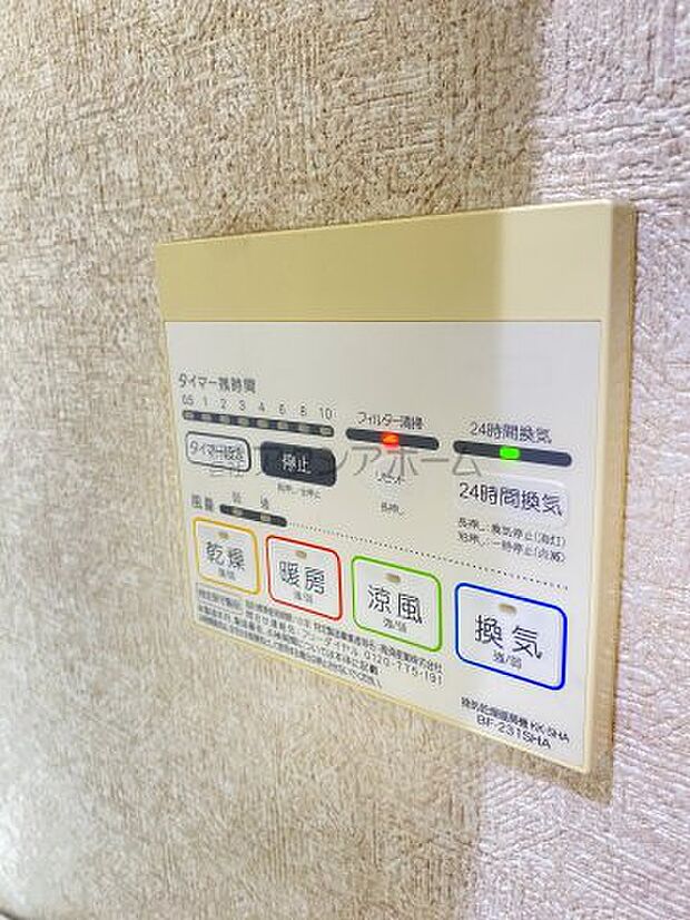 浴室換気乾燥暖房機リモコン