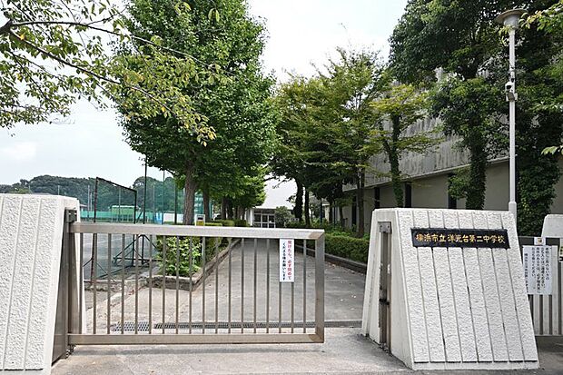 横浜市立洋光台第二中学校まで347m（徒歩5分）
