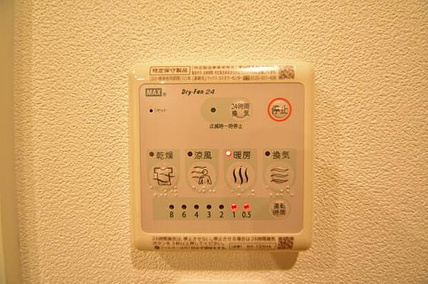 浴室暖房乾燥機がバスルーム内を換気して、カビの発生を抑えます。お洗濯物もよく乾きます。 