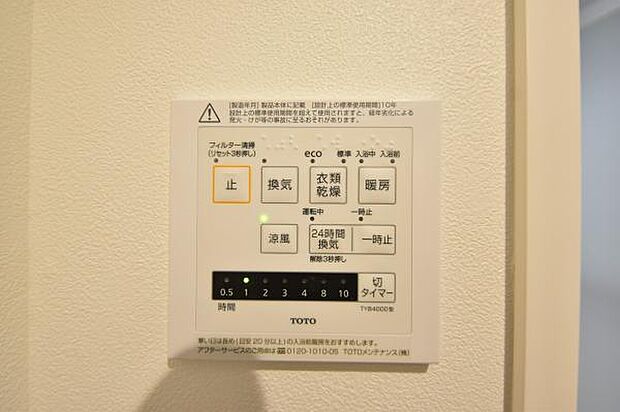浴室暖房乾燥機がバスルーム内を換気して、カビの発生を抑えます。お洗濯物もよく乾きます。 