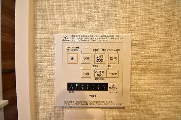 浴室暖房乾燥機がバスルーム内を換気して、カビの発生を抑えます。雨の日のお洗濯物もよく乾きます。 