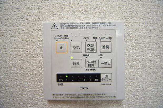 浴室暖房乾燥機がバスルーム内を換気して、カビの発生を抑えます。お洗濯物もよく乾きます。 