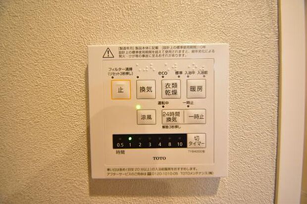 浴室暖房乾燥機がバスルーム内を換気して、カビの発生を抑えます。お洗濯物もよく乾きます。 