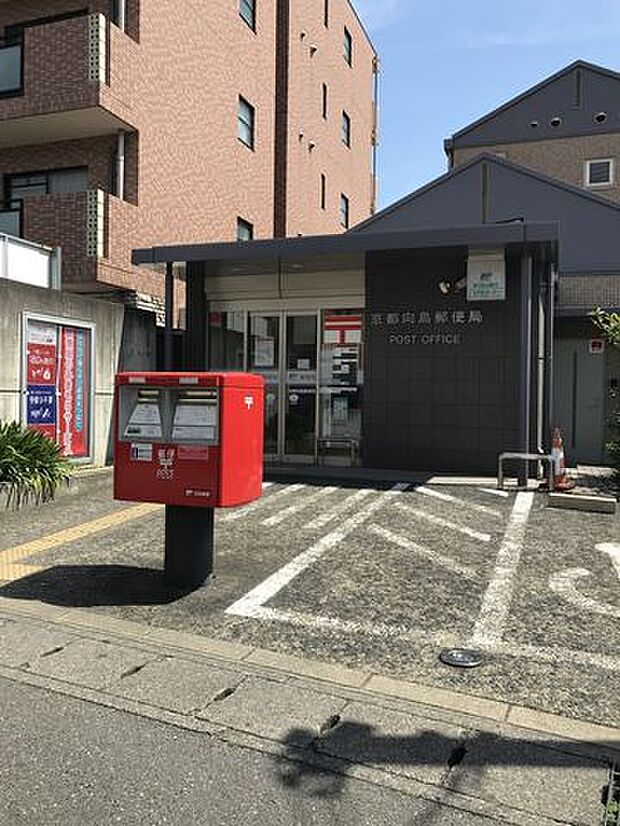 京都向島郵便局 1110m