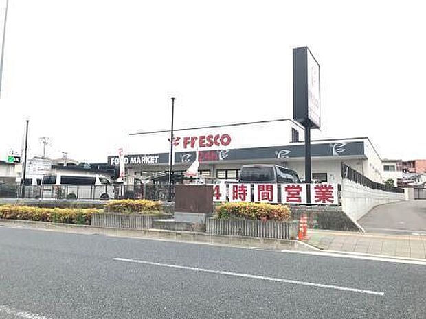 フレスコ 竹田店 580m