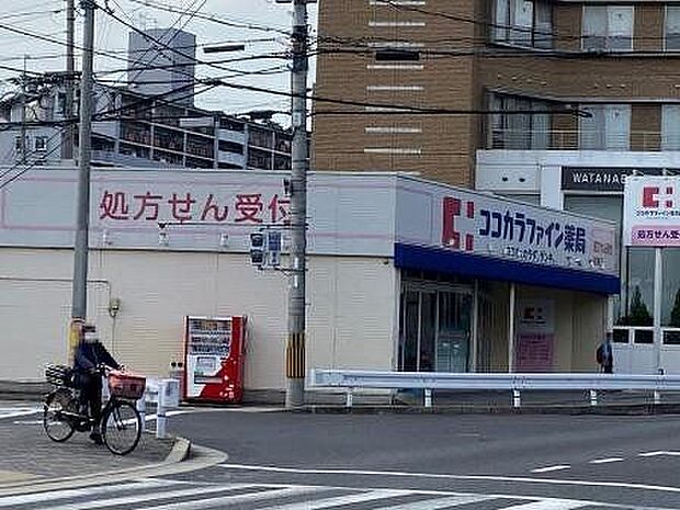 ココカラファイン 醍醐店 1410m
