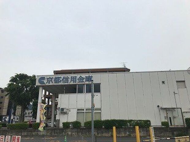 京都信用金庫六地蔵支店 1130m