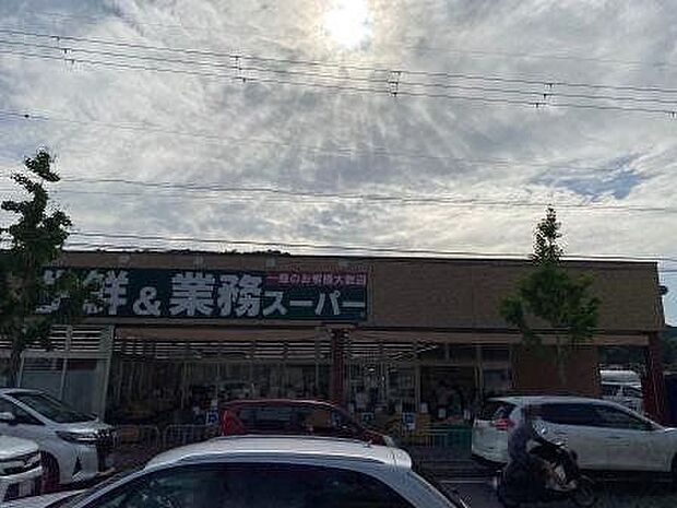 業務スーパー 山科店 770m