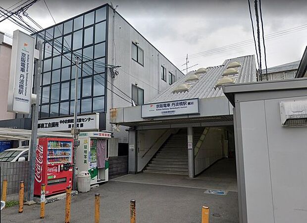京阪本線　丹波橋駅 京阪 丹波橋駅 300m
