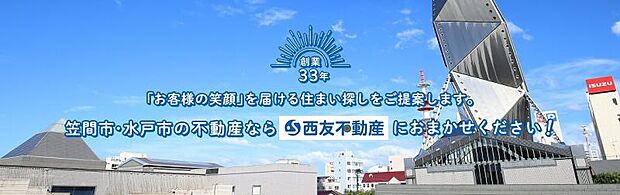 水戸市東赤塚　RF住宅(5SLDK)のその他画像