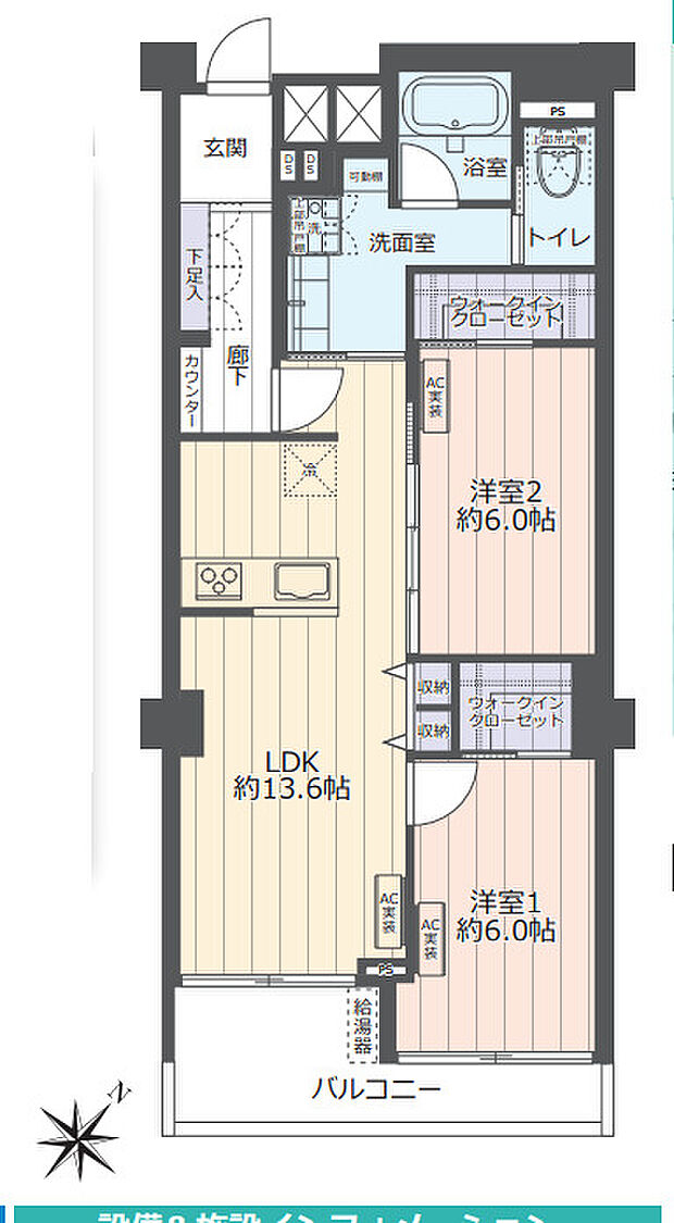 厚木グリーンコーポ(2LDK) 5階のその他画像