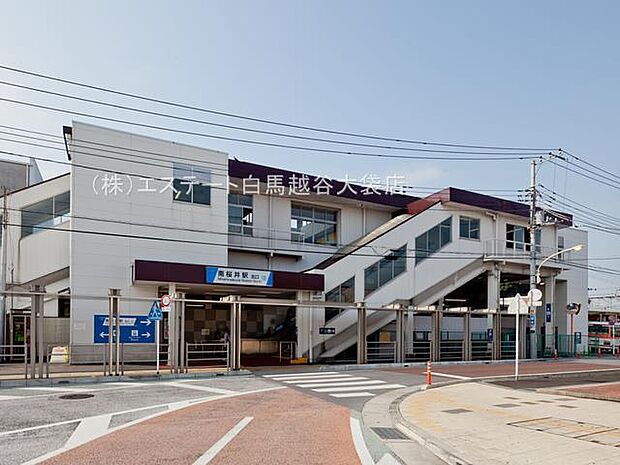 南桜井駅（1100m）