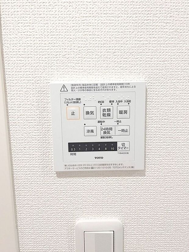 空気もこもらず、いつもクリーンな浴室乾燥機付。 