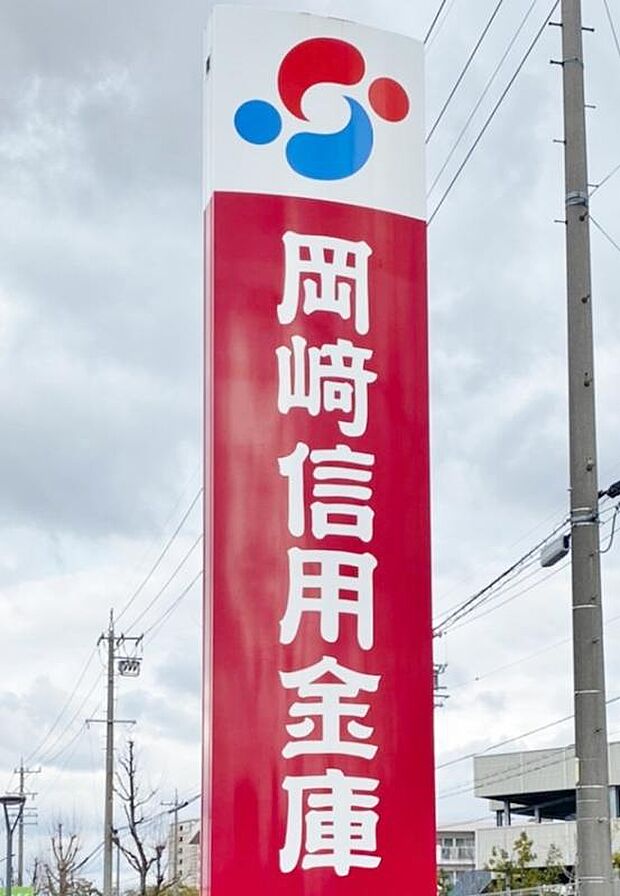 岡崎信用金庫 井田支店（399m）