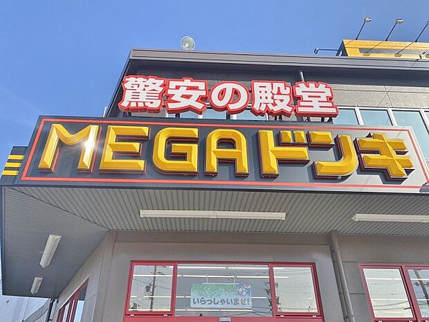 MEGAドン・キホーテUNY吉良店（1675m）