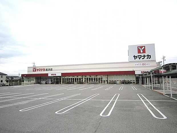 ヤマナカ 高浜店（866m）