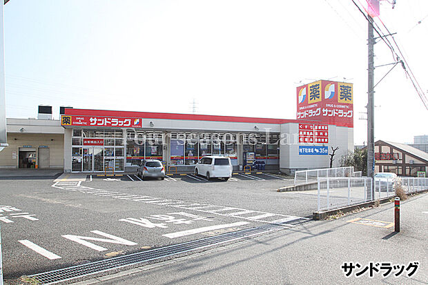 サンドラッグ石川店まで約238m