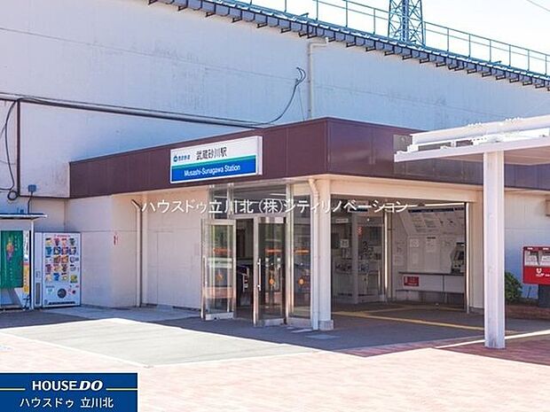 西武鉄道拝島線「武蔵砂川」駅 1280m