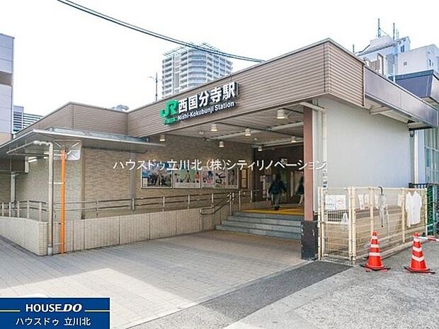 JR中央線・武蔵野線「西国分寺」駅 480m