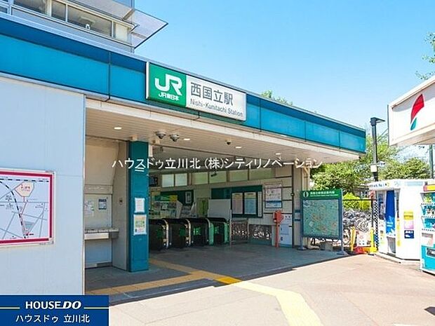 JR南武線「西国立」駅 800m