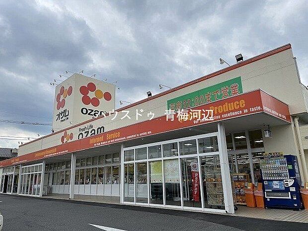 オザム　河辺店オザム　河辺店オザムは地域の自然、人と一緒に成長してまいりました。環境保全には創業より、会社の躍進と共に積極的に取り組んでいます。月〜土　10:00〜22:00日　8:0 810m