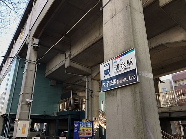 名鉄瀬戸線「清水」駅まで徒歩約6分/411ｍ