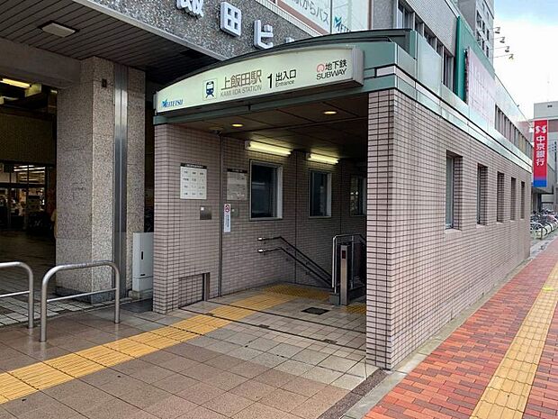 上飯田駅まで徒歩約11分　約880ｍ