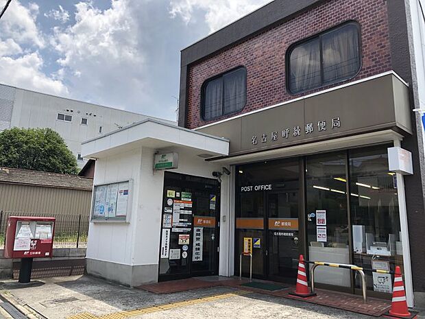 名古屋呼続郵便局まで徒歩約11分（850ｍ）
