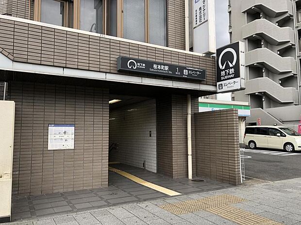 地下鉄桜通線「桜本町」駅まで徒歩約7分（533ｍ）