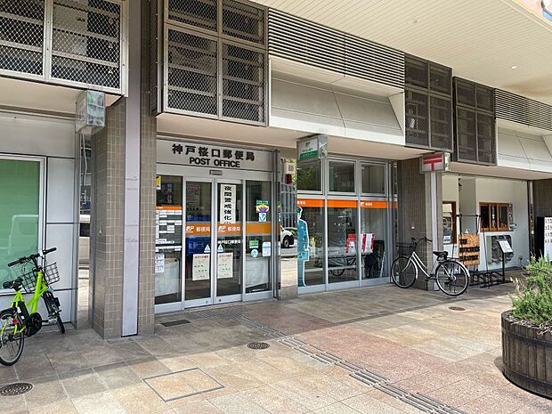 神戸桜口郵便局　徒歩約３分
